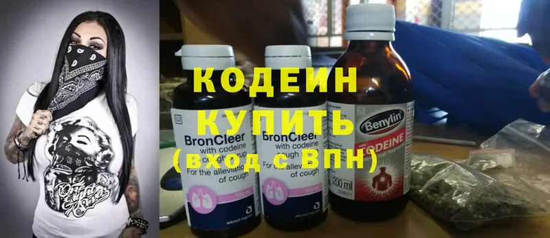 где купить наркоту  Приволжск  Кодеиновый сироп Lean напиток Lean (лин) 